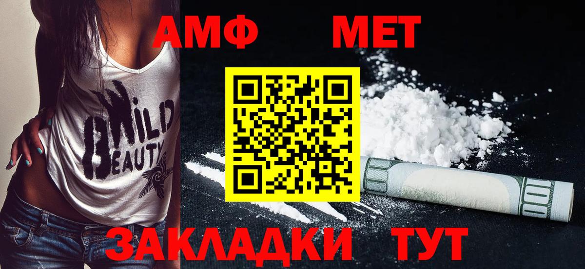 Амфетамин Premium  Амфетамин  Заволжье  Вход с VPN 