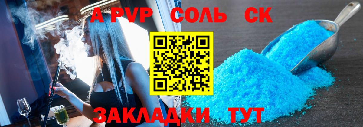 Alpha-PVP VHQ Заволжье
