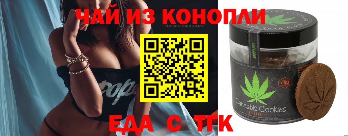 Cannafood марихуана  Вход с VPN  Заволжье 