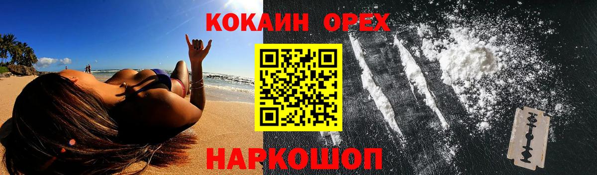 Заволжье  COCAIN Боливия  Кокаин  Вход с VPN 