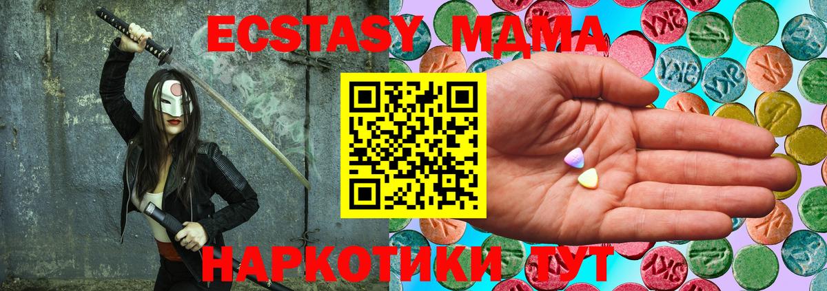Ecstasy круглые  ЭКСТАЗИ  нарко площадка как зайти  Заволжье  ЭКСТАЗИ DUBAI  Вход с VPN 