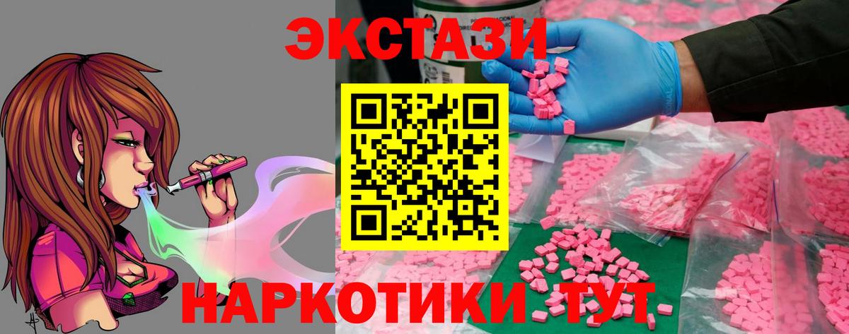 Ecstasy круглые Заволжье