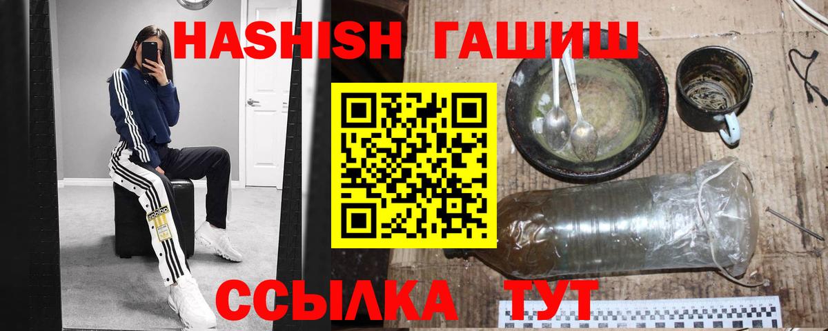 ГАШИШ hashish  ГАШ  Вход с VPN  Заволжье  ГАШ убойный 