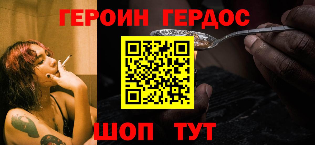 Заволжье  ГЕРОИН  Вход с VPN  ГЕРОИН афганец 