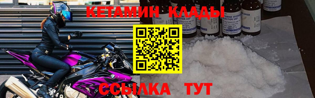 OMG ссылки  Вход с VPN  маркетплейс формула  КЕТАМИН VHQ  Заволжье 