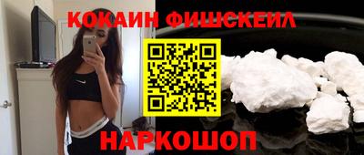 кокаин премиум Краснознаменск