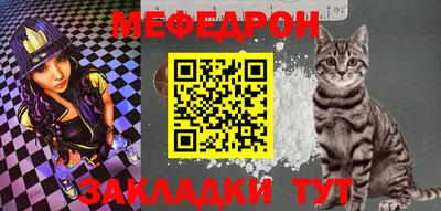 мефедрон Краснодар
