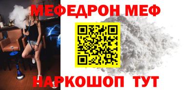 мефедрон Краснодар