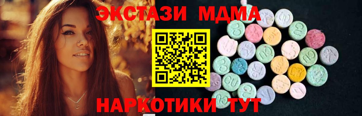 Заволжье  MDMA Molly  Вход с VPN 
