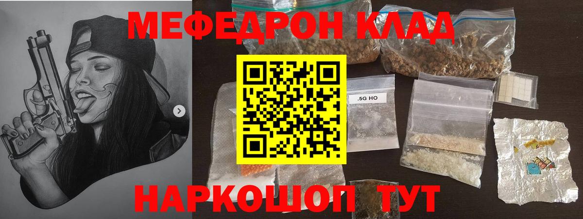 МЕФ мука Заволжье