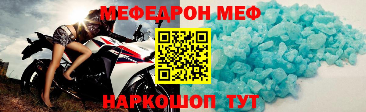Заволжье  МЕФ  Меф кристаллы  Меф  ОМГ ОМГ tor  Вход с VPN  МЯУ-МЯУ мука 