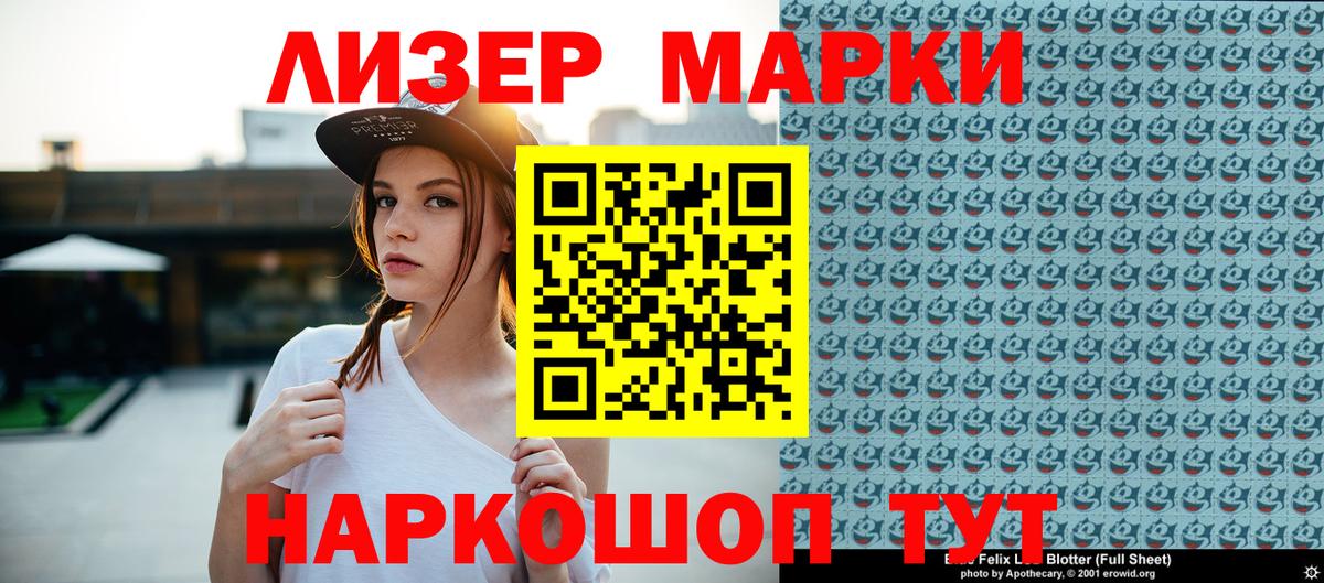 Марки 25I-NBOMe 1,8мг  Марки 25I-NBOMe 1,8мг  Марки N-bome  Вход с VPN  Заволжье 