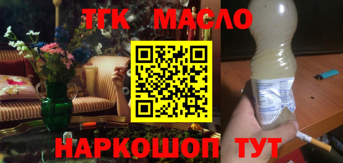 Заволжье  Дистиллят ТГК THC oil  Вход с VPN 