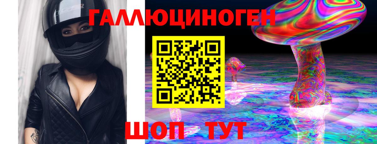 Галлюциногенные грибы ЛСД Заволжье