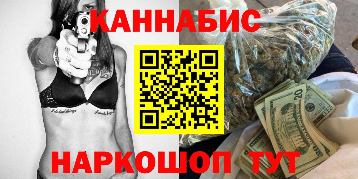 МАРИХУАНА семена  Вход с VPN  МАРИХУАНА сатива  Заволжье  Бошки Шишки AK-47 